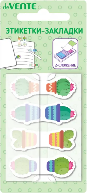 Этикетки-закладки Cactus, 4 дизайна обложка книги