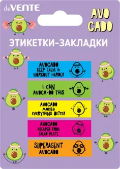Этикетки-закладки Avocado, 5 дизайнов обложка книги