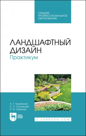 Участки и сады с клумбами – фото ландшафтного дизайна