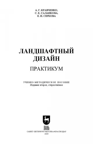 Дизайн методического пособия