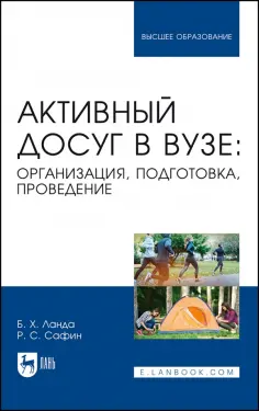 Физическая культура и спорт