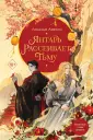 Young Adult. Владыка демонов