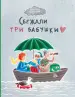 Миниатюра 1