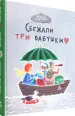 Миниатюра 2