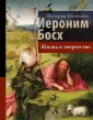 История и науки Рунета. Лекции