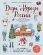 Детские путеводители