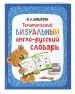 Миниатюра 2
