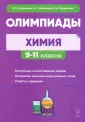Готовимся к олимпиаде