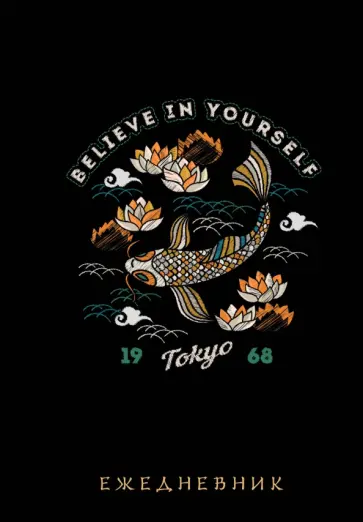 Ежедневник недатированный Vintage, А5, 72 листа обложка книги