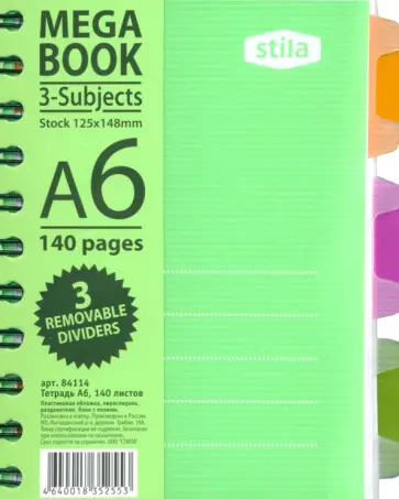 Бизнес-тетрадь Mega Book. Салатовая, А6, 140 листов Бизнес-тетрадь Mega Book. Салатовая, А6, 140 листов обложка книги