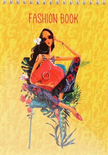 Скетчбук Fashion book 2, 24 листа Скетчбук Fashion book 2, 24 листа обложка книги