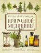Большой прикладной атлас