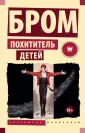 Эксклюзив Миллениум
