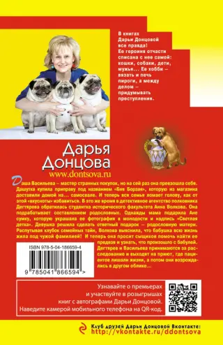 Цитата из книги «Как вернуть мужчину, если у него «другая»»