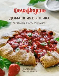 Сочный пирог с курицей из слоеного теста рецепт – Русская кухня: Выпечка и десерты. «Еда»