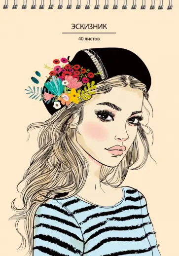 Блокнот для эскизов и зарисовок, А5, 40 листов обложка книги