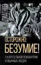 Диагноз