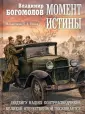 Военная проза. Подарочные издания