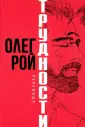 Современная российская проза
