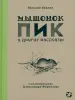 Миниатюра 1