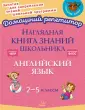 Домашний репетитор