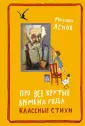 Библиотека Яснова