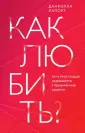 Книги, улучшающие жизнь