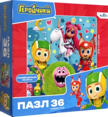 Пазл-36. Геройчики. Хороший день обложка книги