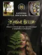 Секреты из мастерской