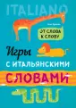 Для детей