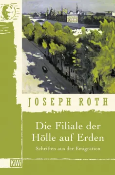 Joseph Roth - Die Filiale der Hölle auf Erden. Schriften aus der Emigration обложка книги
