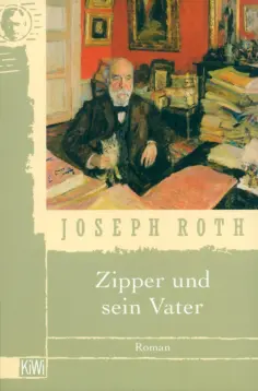 Joseph Roth - Zipper und sein Vater Joseph Roth - Zipper und sein Vater обложка книги