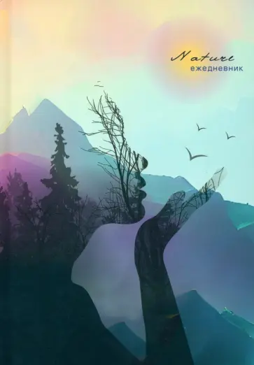 Ежедневник недатированный Дыхание природы, А5, 128 листов обложка книги