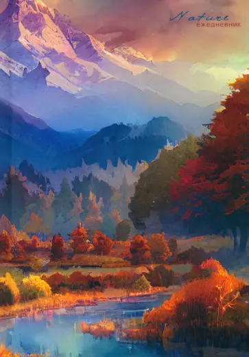 Ежедневник недатированный Красивый вид, А5, 128 листов обложка книги