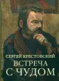 Московские художники книги