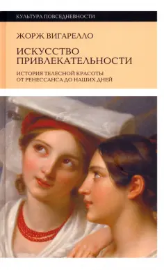 Культура повседневности