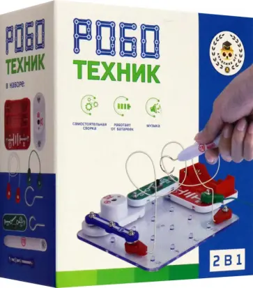 Электронный конструктор Роботехник 2 в 1 обложка книги