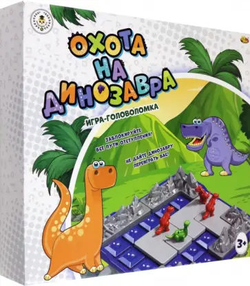Игра-головоломка Охота на динозавра обложка книги