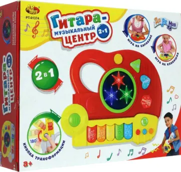 Гитара и музыкальный центр 2 в 1 обложка книги