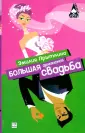 Прыткина Эмилия Маратовна