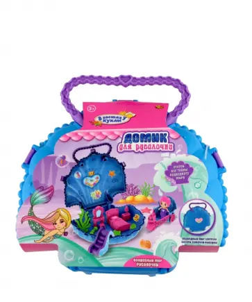 Набор игровой Домик для русалочки обложка книги
