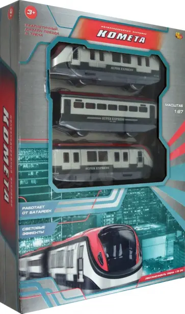 Железная дорога Комета обложка книги