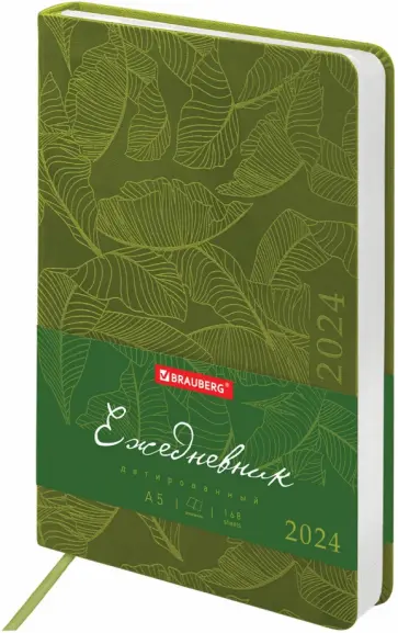 Ежедневник датированный на 2024 год Foliage, зеленый, А5, 168 листов Ежедневник датированный на 2024 год Foliage, зеленый, А5, 168 листов обложка книги