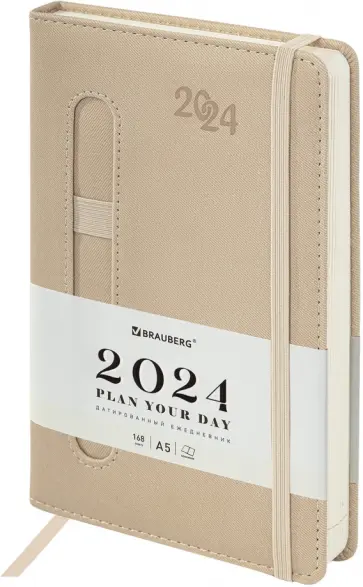 Ежедневник датированный на 2024 год Optimal, бежевый, А5 обложка книги
