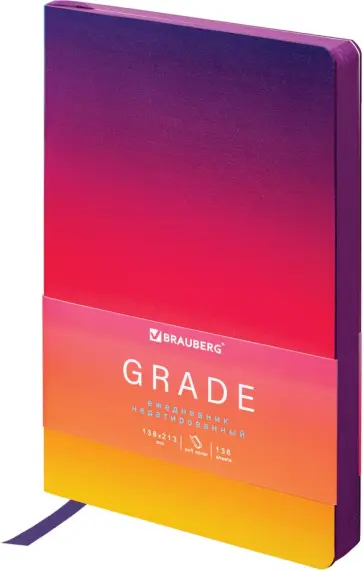 Ежедневник недатированный Grade, фиолетово-желтый, А5, 136 листов Ежедневник недатированный Grade, фиолетово-желтый, А5, 136 листов обложка книги