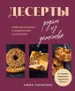 Кулинарные книги Нины Тарасовой