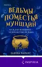 Novel. Готическая гостиная
