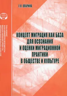 Монография