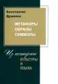 Монография