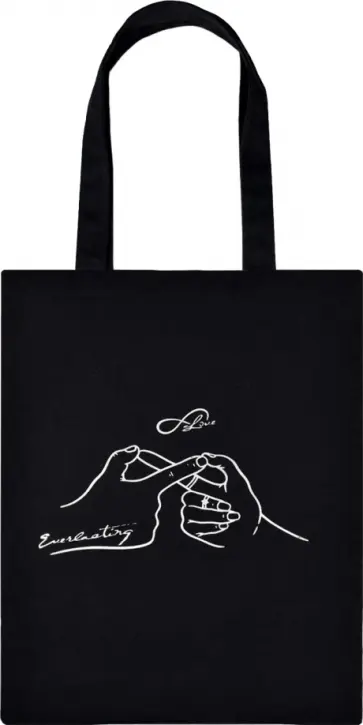 Сумка-шоппер Все в твоих руках обложка книги